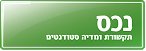 nehes-logo 1